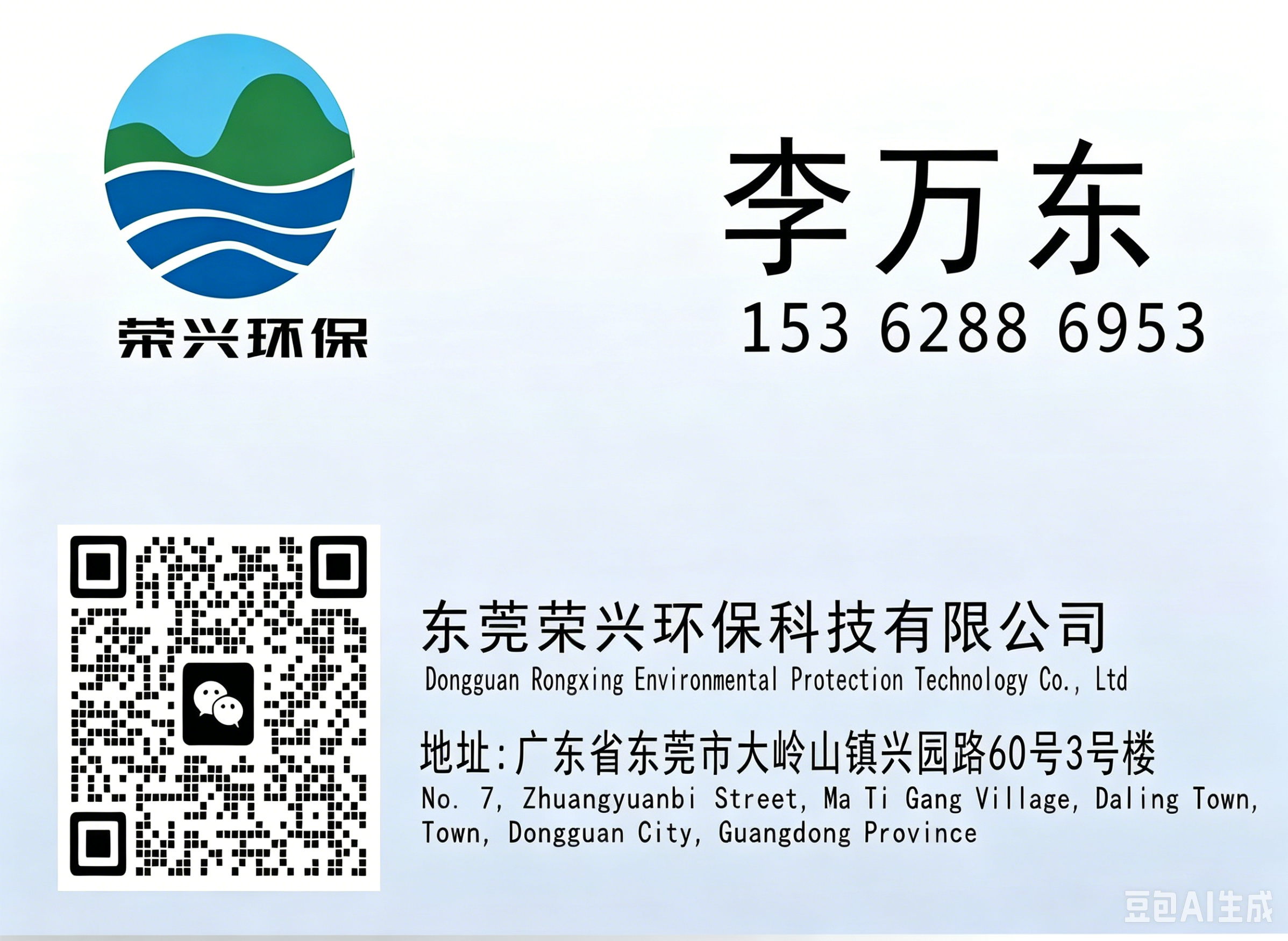 荣兴中山线上分站
